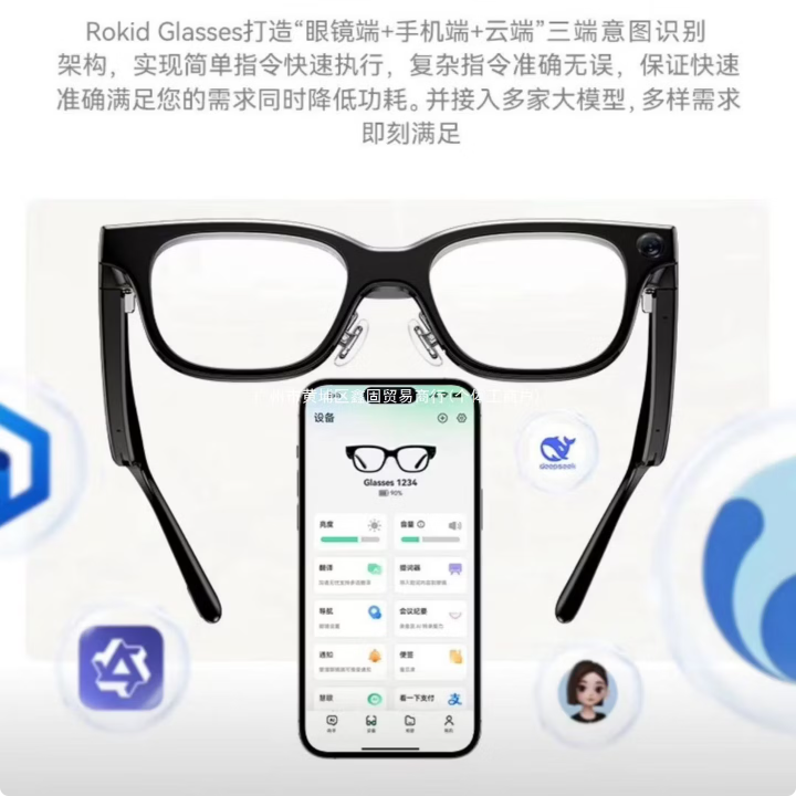 ROKID ARROKID Glasses乐奇AI眼镜AR眼镜AI助手拍摄眼镜影视飓风导航翻译智能眼镜拍照视频通话